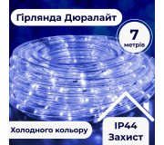 Уличные гирлянды