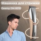 Машинки для стрижки (0)